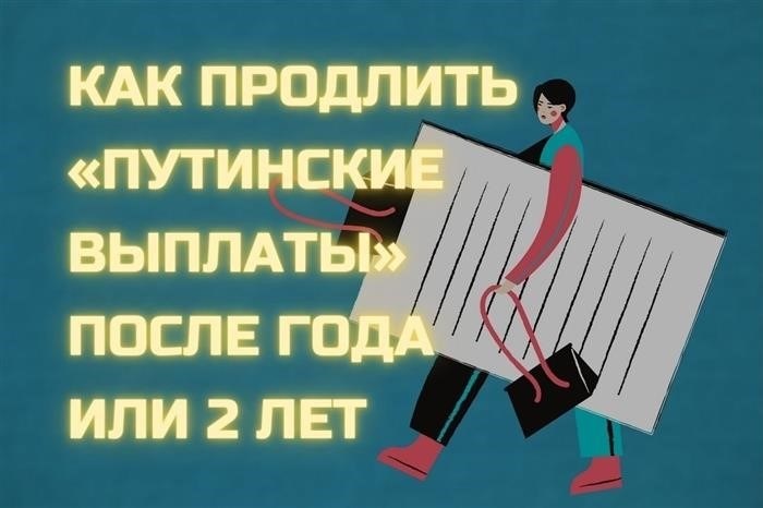 Список документов для оформления путинских пособий на первого ребенка в 2024 году