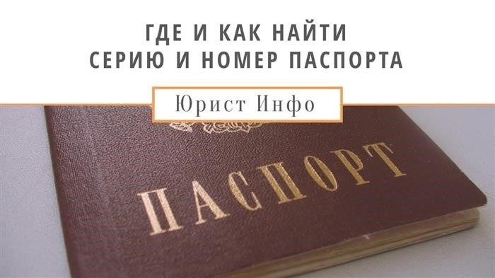 Шаг 1: Проверка регистрации на госуслугах