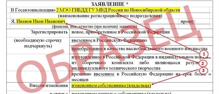 Необходимая документация при подаче заявления на осмотр ТС в ГИБДД