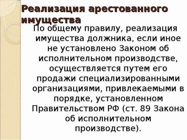 Торги автомобилей: что нужно знать о продаже транспортных средств судебными приставами ФССП