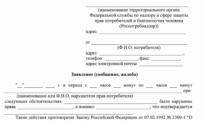 Ответственность за обман клиента при продаже товара