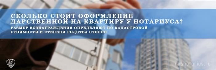 Стоимость зависит от формы собственности