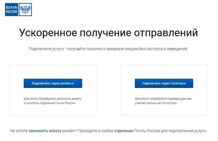 Советы и рекомендации от Почты России