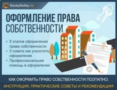 Необходимые документы для приватизации квартиры через МФЦ