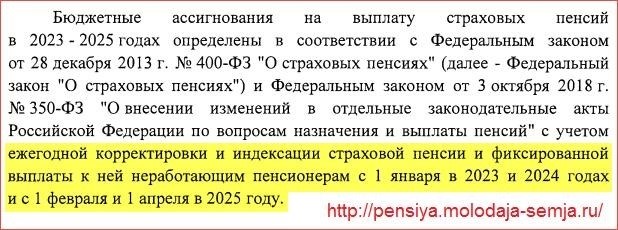 Индексация пенсии работающим с 1 августа