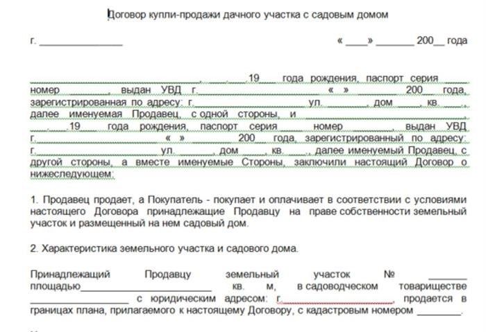 Проверка наличия обременений