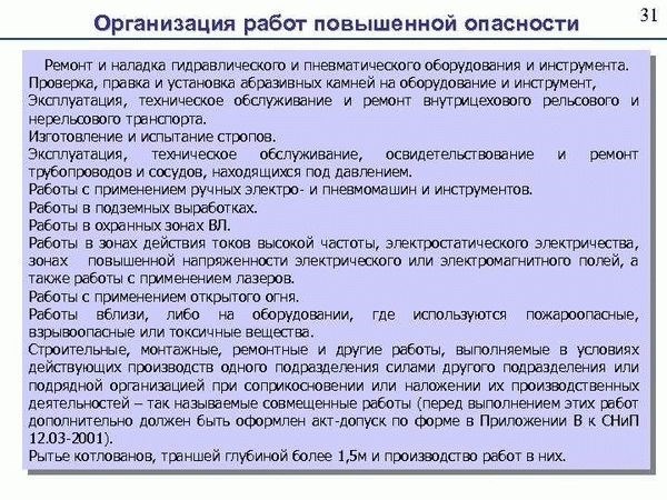 Обязанности работодателя по обеспечению безопасности работников