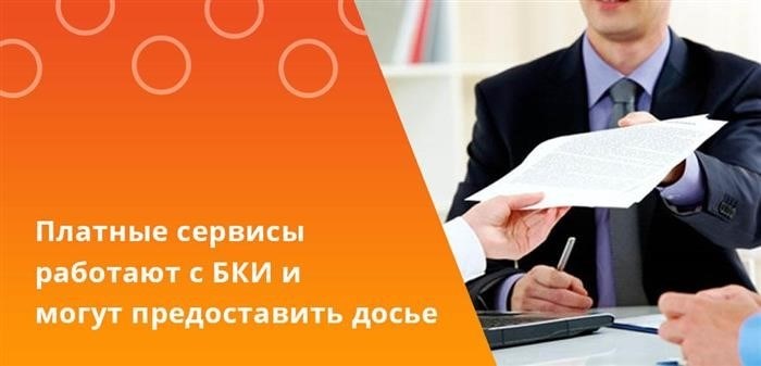  Если со стороны клиента не было согласия 