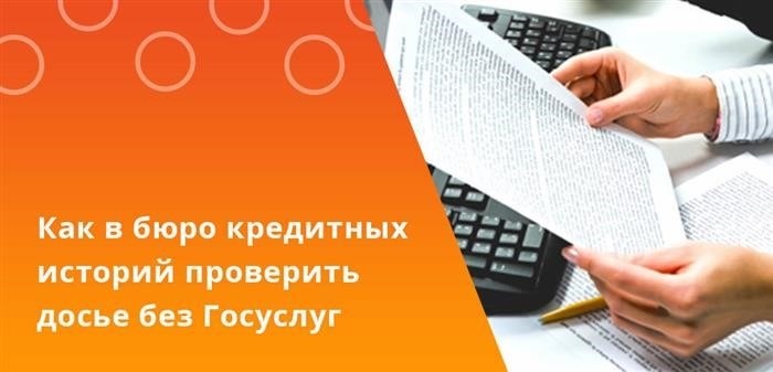 Проверка кредитов по фамилии