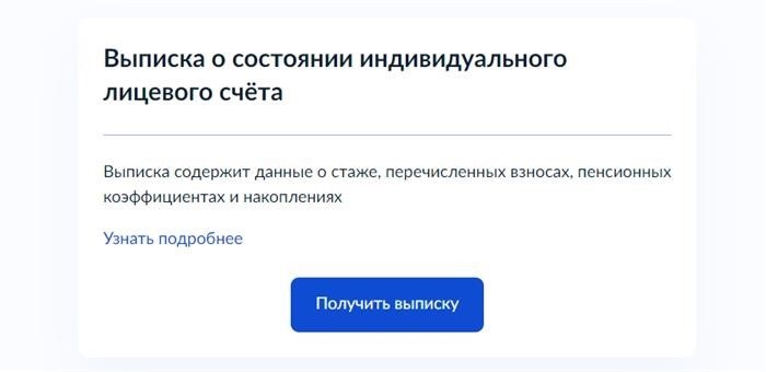 Как правильно заполнить заявление на получение выписки?