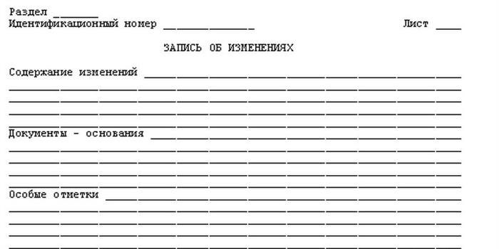 Получение справки о заключении брака и о изменении фамилии