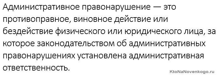 Виды правонарушений по юридической классификации