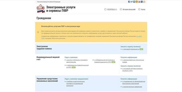 Получение справки из налоговой инспекции