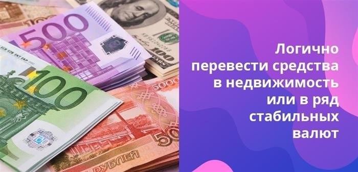 Что нужно знать о процедуре обмена денег?