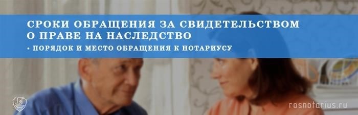 Нотариальный тариф при оформлении свидетельства о праве на наследство