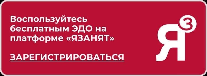 Правовое положение самозанятых в России