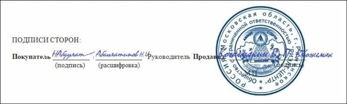 Договор купли продажи автомобиля: обязательные условия