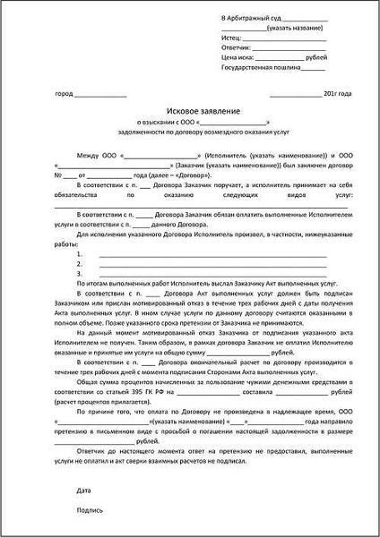 Государственная пошлина: что это такое?