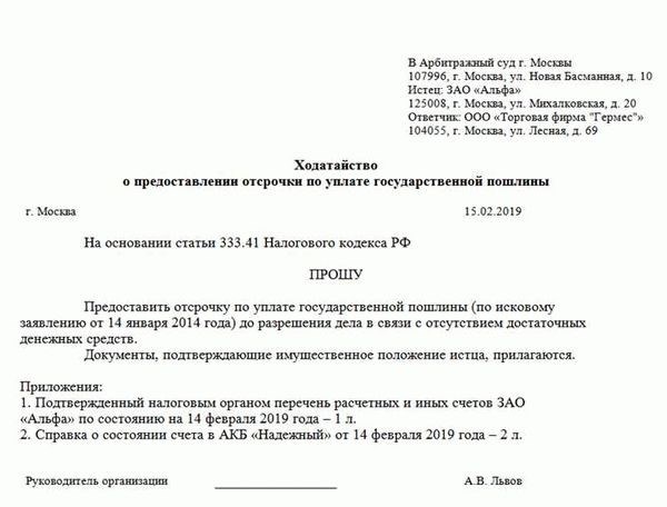 Способы оплаты государственной пошлины в суде: возможности и ограничения