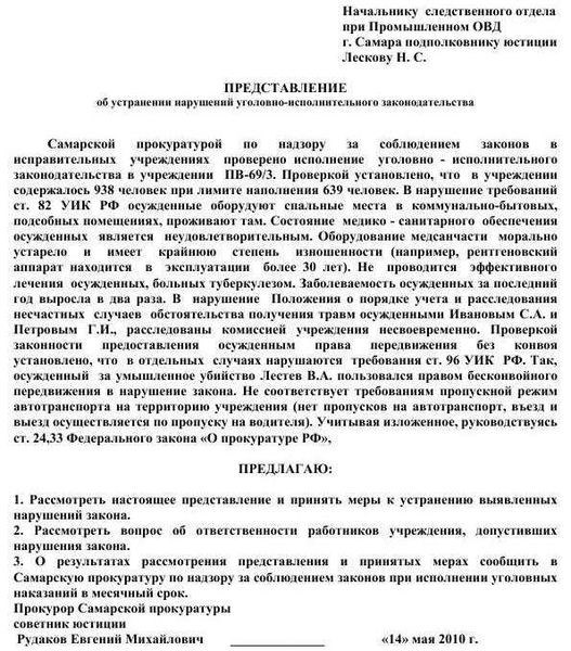 Условия подачи апелляционного представления прокурора по уголовному делу