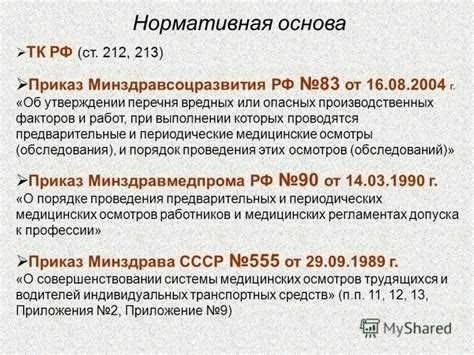 Подробное разъяснение Статьи 213 ТК РФ с примерами из судебной практики