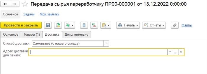 Учет производственных операций Переработчика в давальческой схеме производства