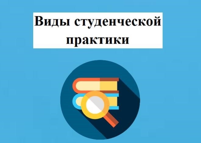 Производственная практика: опыт работы или обман?